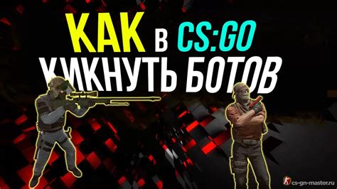 Создание и настройка алиасов в CS:GO: подробная инструкция по шагам