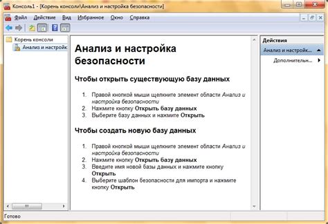 Создание и настройка центра общей работы