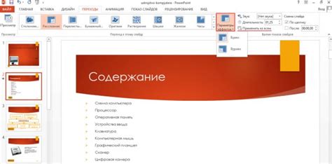 Создание комбинированных форм в PowerPoint 2019: пошаговая инструкция