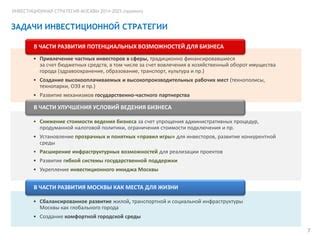 Создание механизмов для улучшения вероятности обнаружения ценной куклы