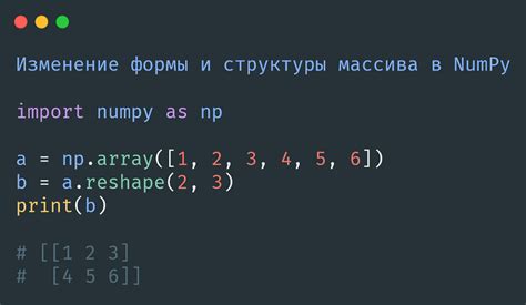 Создание многомерного numpy массива