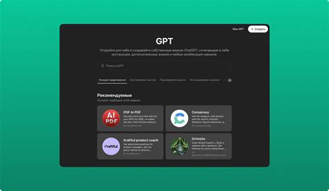 Создание набора данных для обучения Chat GPT