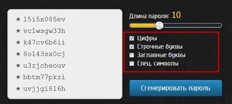 Создание надежного пароля: рекомендации для повышения защиты