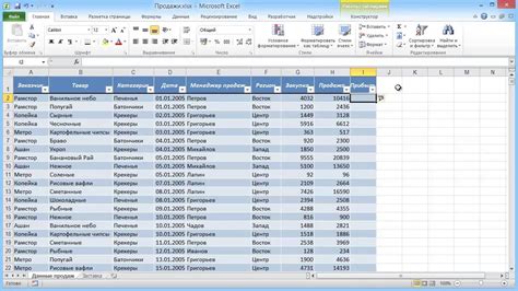 Создание новой таблицы в Excel: первый шаг к интерактивности