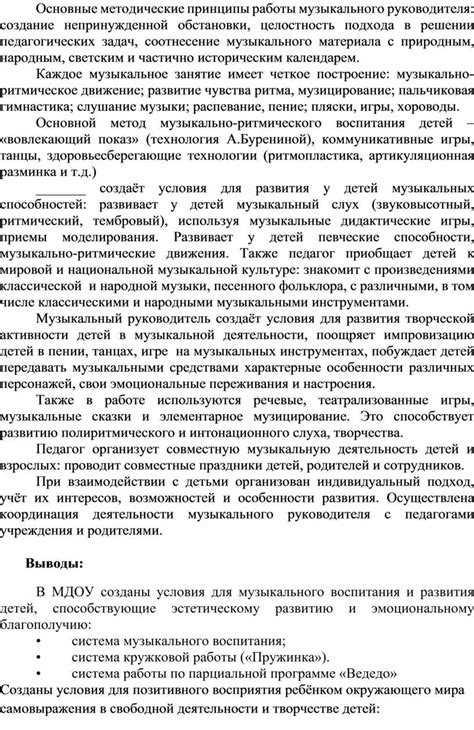 Создание оптимальной акустической обстановки: основные принципы и материалы