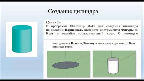 Создание основы для составления цилиндра