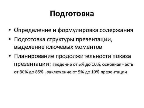 Создание пауз и выделение ключевых моментов с помощью абзаца