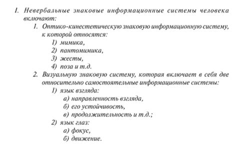 Создание первого уровня составного перечня