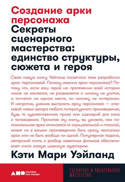 Создание персонажей и развитие сюжета: шаги к живой и увлекательной книге