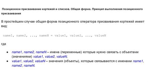 Создание последовательности значений с помощью оператора присваивания в Python