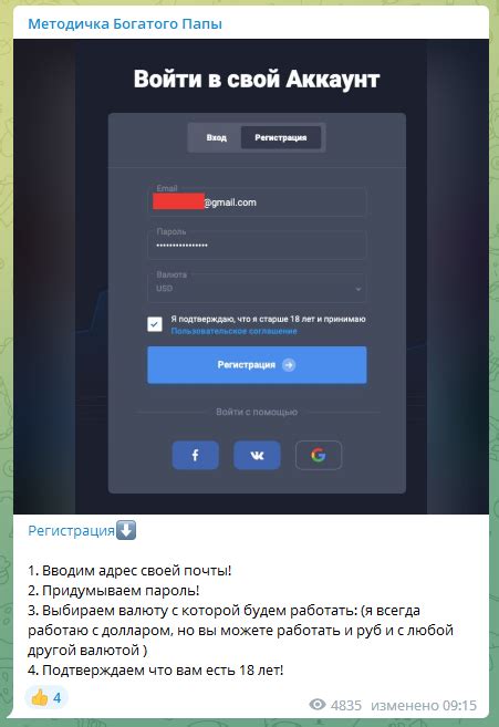 Создание профиля на иностранной платформе для видеоконтента