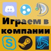 Создание сервера и организация совместной игры