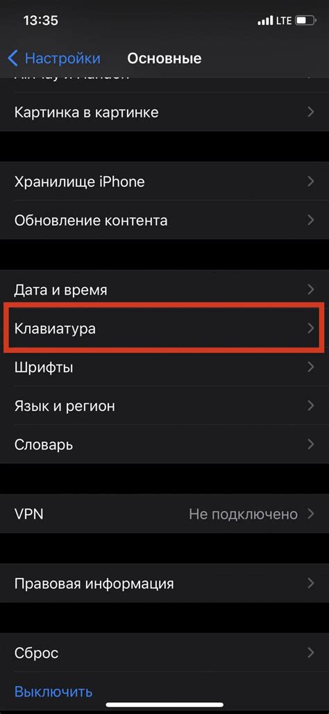 Создание уникального впечатления при вводе текста на iPhone