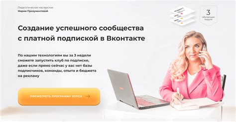 Создание успешного контента для сообщества Vkontakte