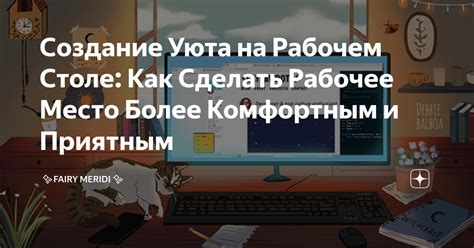 Создание уюта на загородной собственности: полезные рекомендации