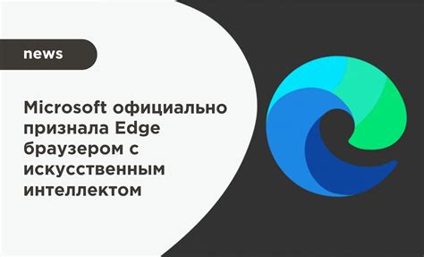 Создание экземпляра веб-драйвера для работы с браузером Microsoft Edge