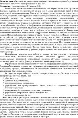 Создание эмоционального впечатления с помощью привлекательного и захватывающего заголовка