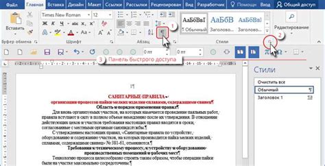 Создание эффективной структуры документа с помощью стилей заголовков и подзаголовков