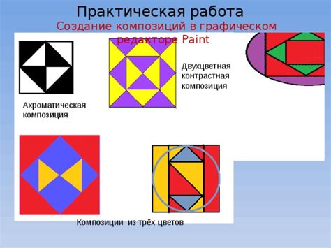 Сокрытие непрозрачных фонов изображениями в графическом редакторе: эффективный метод