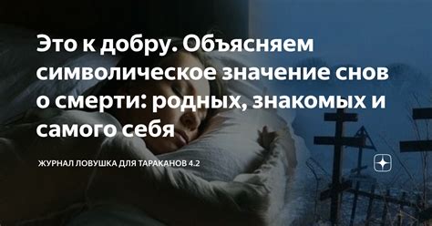 Сон о конфликте с родственником: символическое значение