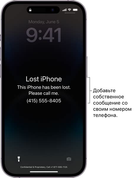 Сообщите о пропаже iPhone в органы правопорядка или оператору связи