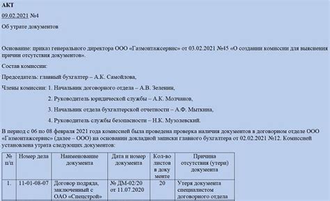 Сообщите о утере документов железнодорожному персоналу