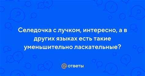 Сопоставление русского вида с аспектами в других языках