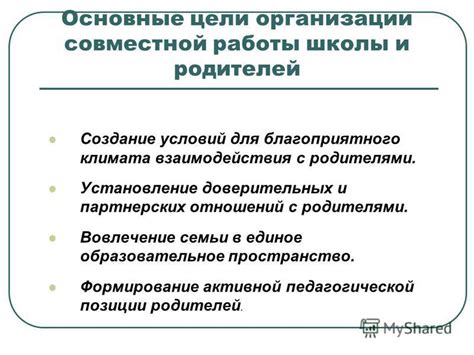 Составление договора и установление партнерских отношений с поставщиком