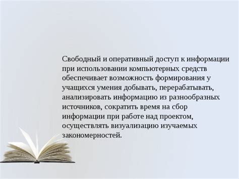 Составляем содержание из разнообразных источников информации