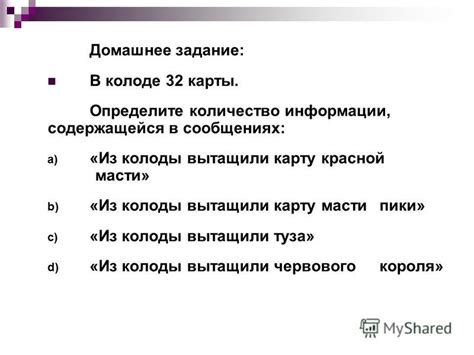 Состояние брачных уз в контексте информации, содержащейся в номере карты