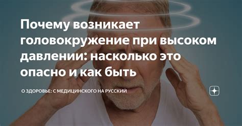 Состояния здоровья, при которых возникает головокружение при закрытии глаз