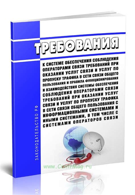 Сотрудничество с операторами связи: обеспечение доступа к информации о местонахождении