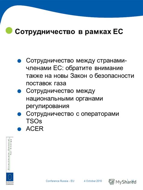 Сотрудничество с органами безопасности: уведомление о утере устройства