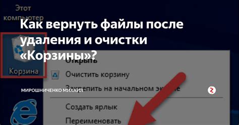 Сохранение данных после глубокой очистки