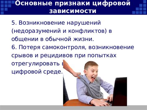 Сохранение доверия и противодействие неверности в общении в школьной среде