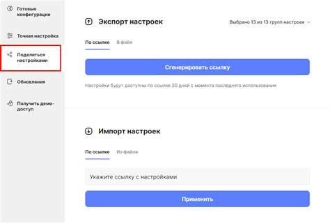 Сохранение и экспорт настроек для использования на других компьютерах