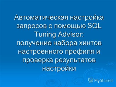 Сохранение настроенного времени и проверка его работы