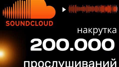 Сохранение плейлиста в SoundCloud для прослушивания без доступа к интернету