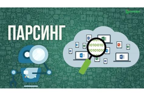 Сохранение ценной информации и интересующих страниц