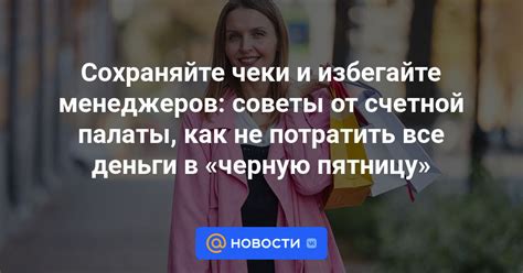 Сохраняйте взаимное уважение: избегайте личных наездов и оскорблений