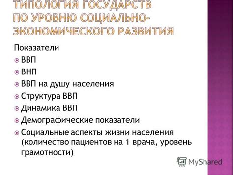 Социальные и демографические аспекты влияния на минимальный уровень оплаты труда в РФ