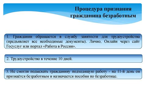 Социальные обязательства граждан Российской Федерации