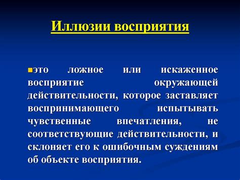 Социокультурные взгляды на восприятие окружающего мира