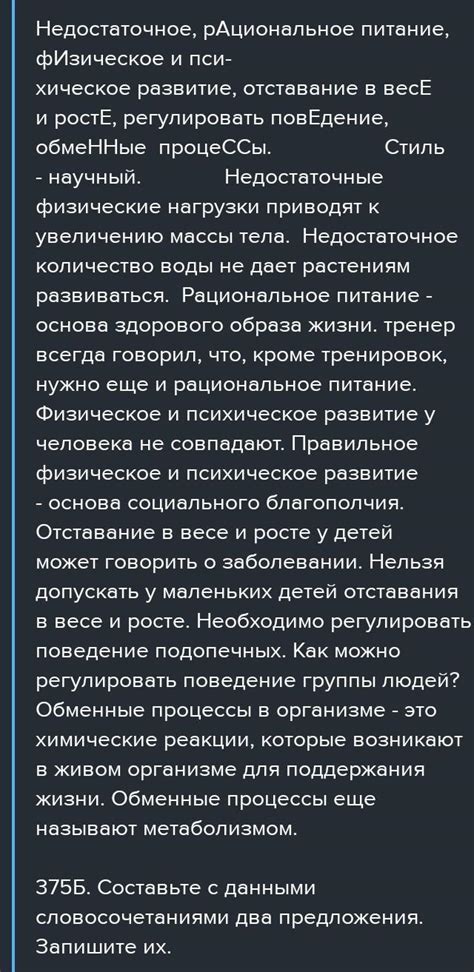 Сочетания слов, в которых часто употребляются эти выражения