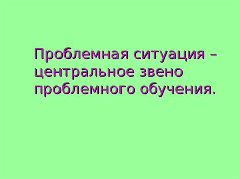 Специальный совет: центральное звено в обеспечении всестороннего обучения