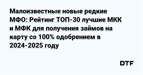 Список редких существ и условия для их получения