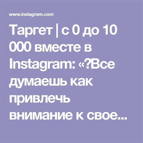 Спокойствие и действие: возвращение доступа к признанному неактивным профилю Instagram