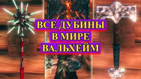 Способы активации дополнительных возможностей в мире Вальхейм: анализ и обзор