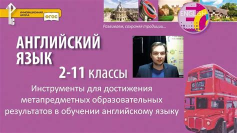 Способы достижения эффективности в обучении английскому языку в одиночку