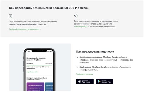 Способы определения дневных лимитов карты в интернет-банке Сбербанка